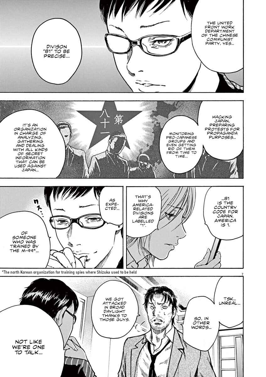 Page 8 Chapter 27 Silencer