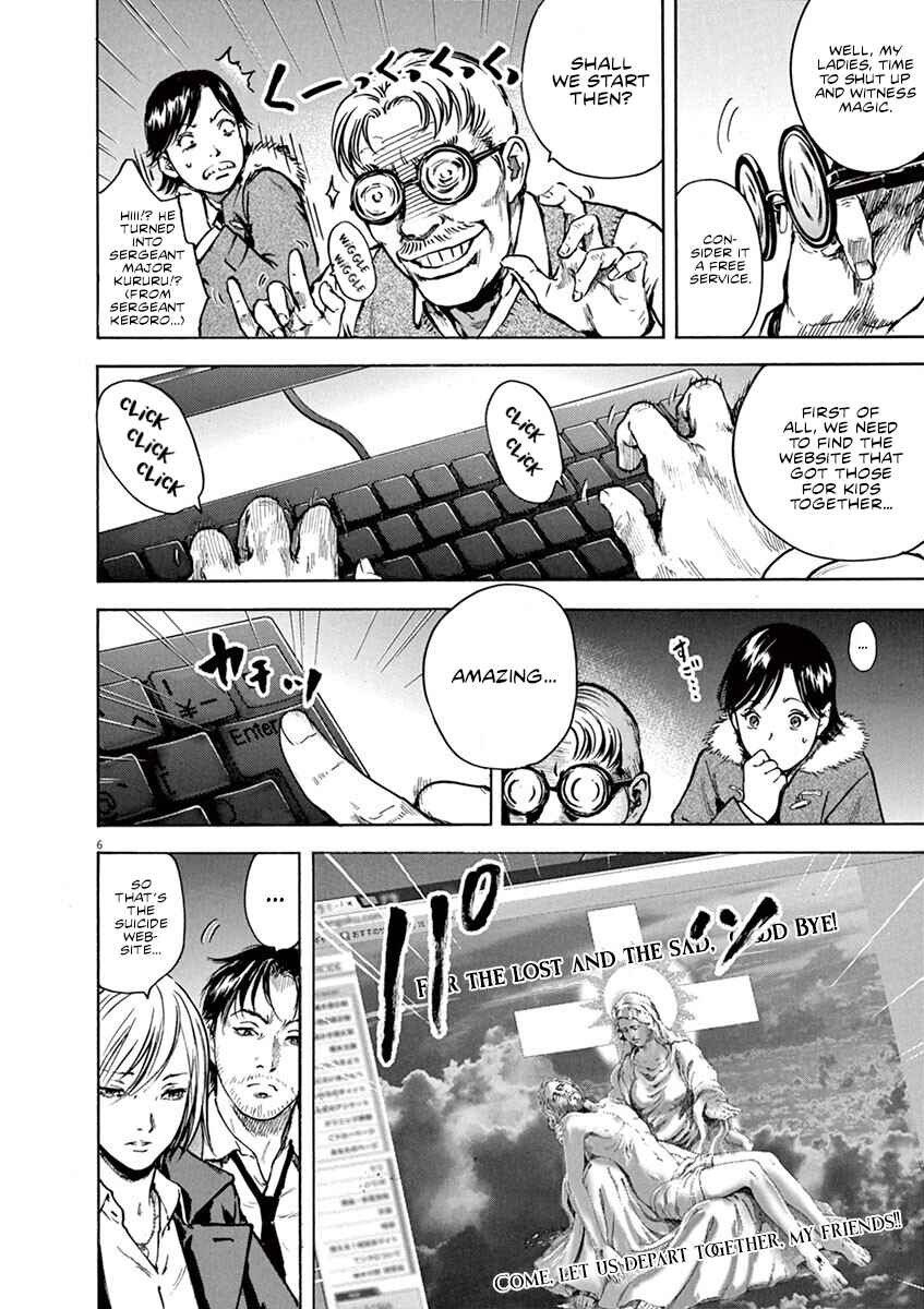 Page 7 Chapter 12 Silencer