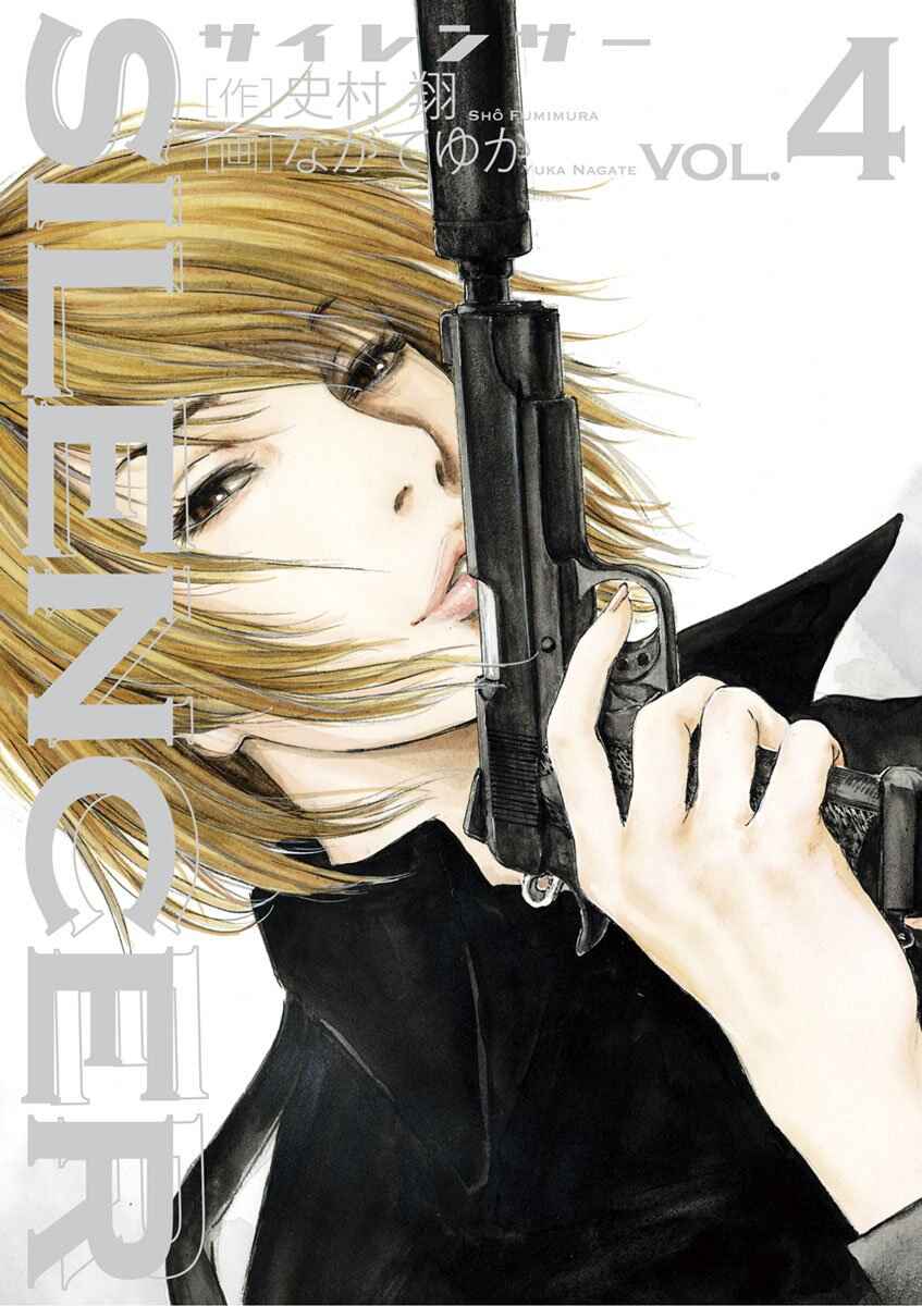 Page 2 Chapter 26 Silencer