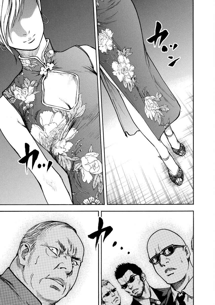 Page 16 Chapter 2 Silencer