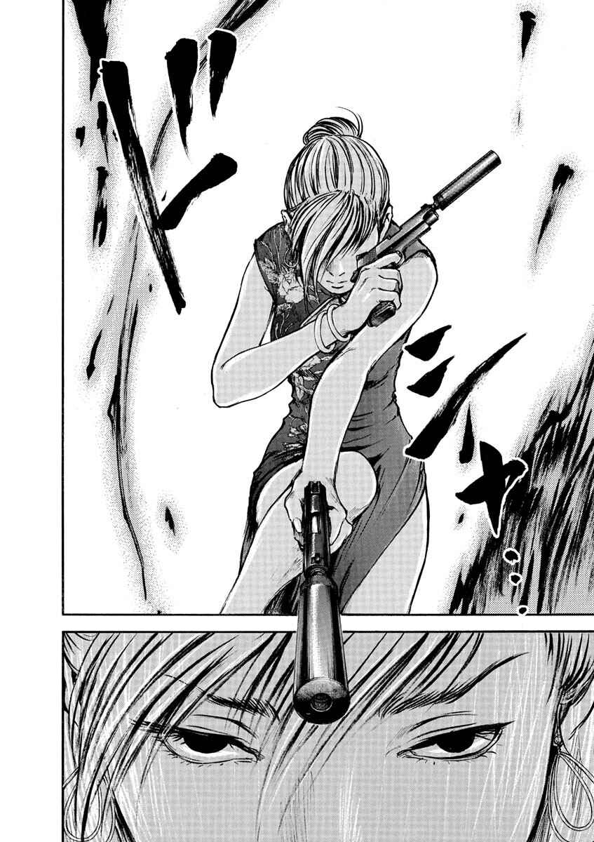 Page 20 Chapter 2 Silencer
