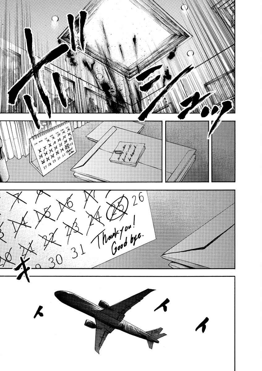 Page 23 Chapter 2 Silencer