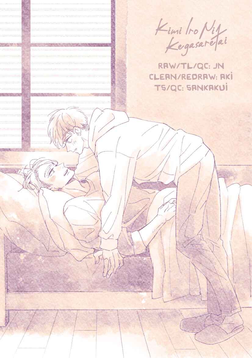Page 1 Chapter 2 Kimi Iro Ni Kegasaretai