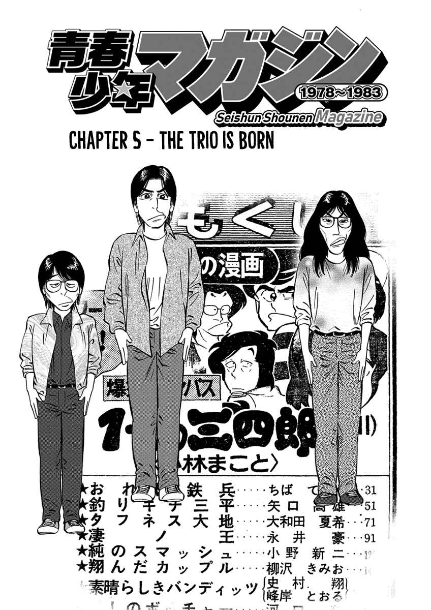 Page 1 Chapter 5 Youth Shonen Magazine 1978-1983