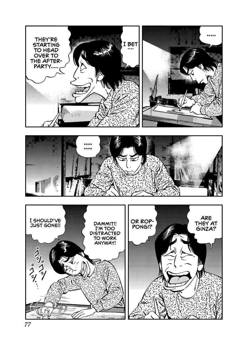 Page 13 Chapter 5 Youth Shonen Magazine 1978-1983