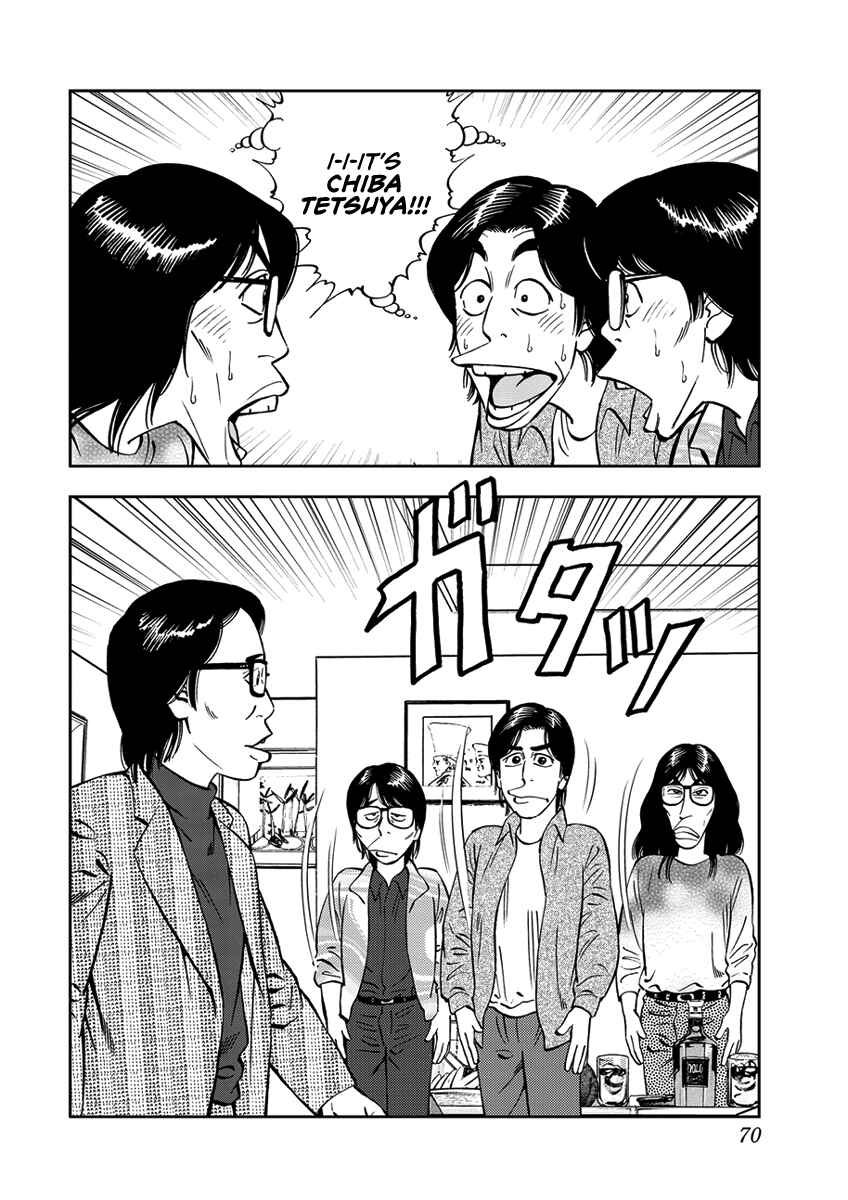 Page 6 Chapter 5 Youth Shonen Magazine 1978-1983