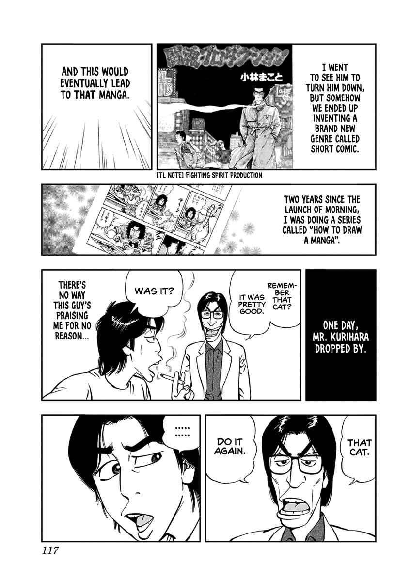 Page 13 Chapter 8 Youth Shonen Magazine 1978-1983