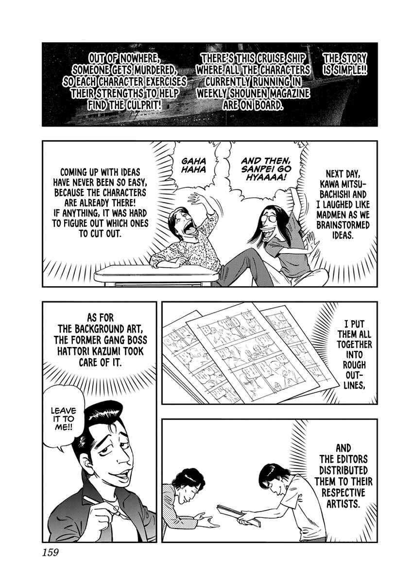 Page 11 Chapter 11 Youth Shonen Magazine 1978-1983