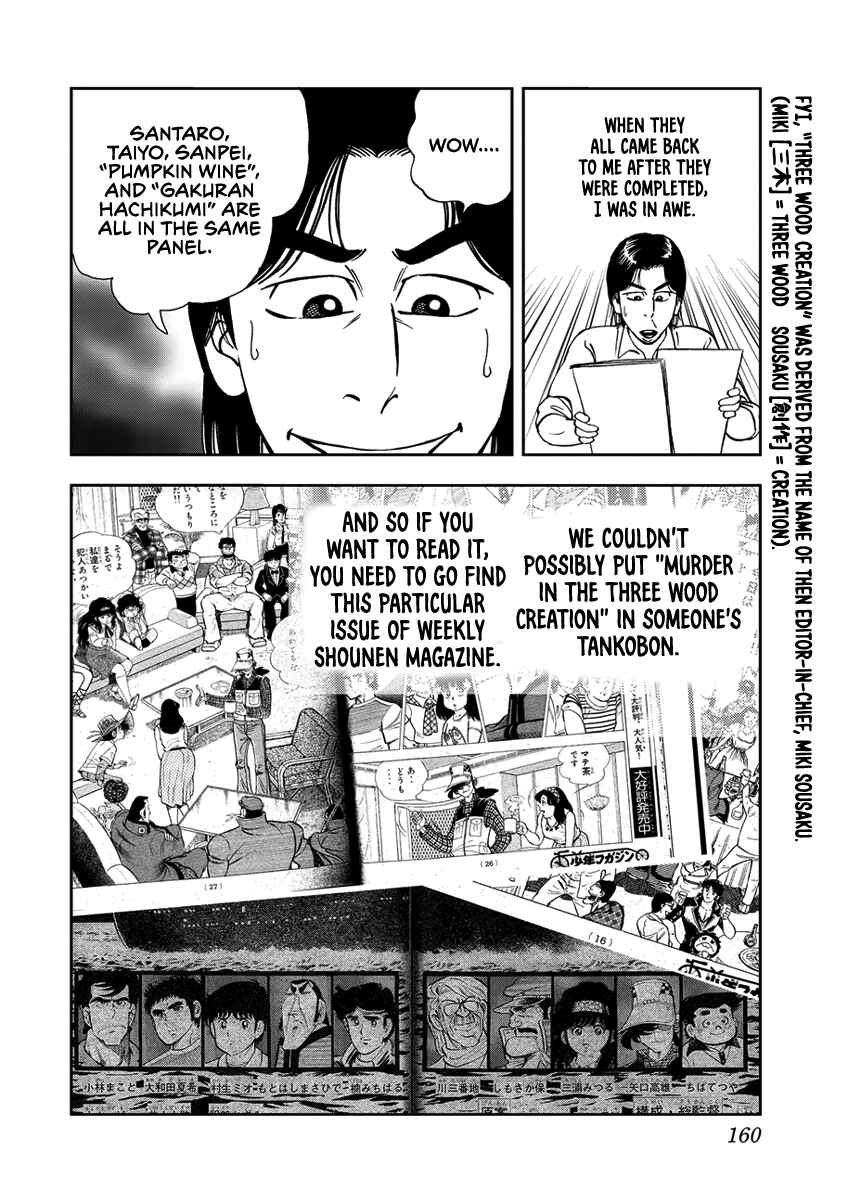 Page 12 Chapter 11 Youth Shonen Magazine 1978-1983