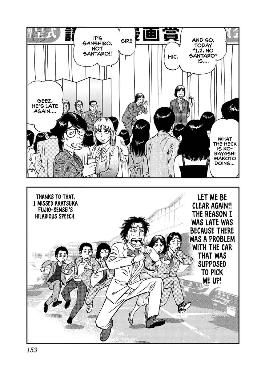 Page 5 Chapter 11 Youth Shonen Magazine 1978-1983
