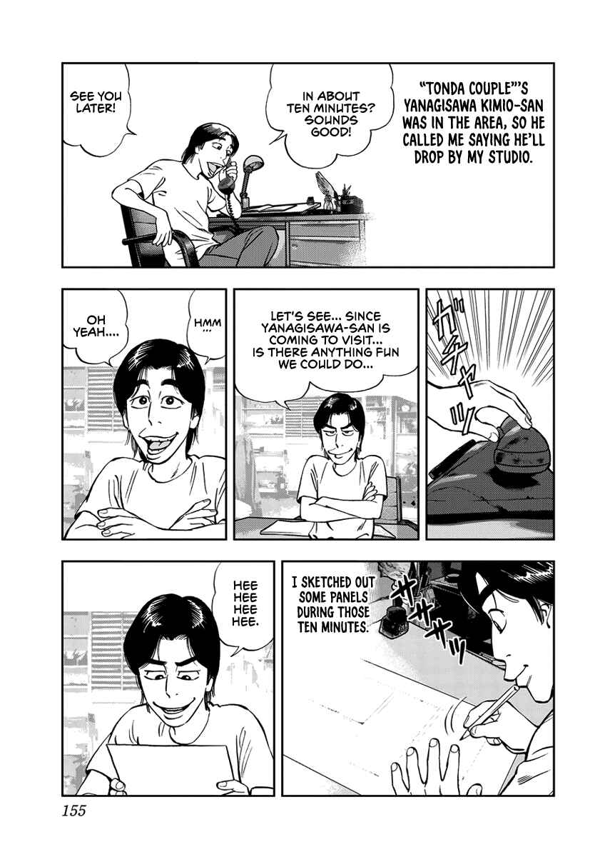 Page 7 Chapter 11 Youth Shonen Magazine 1978-1983