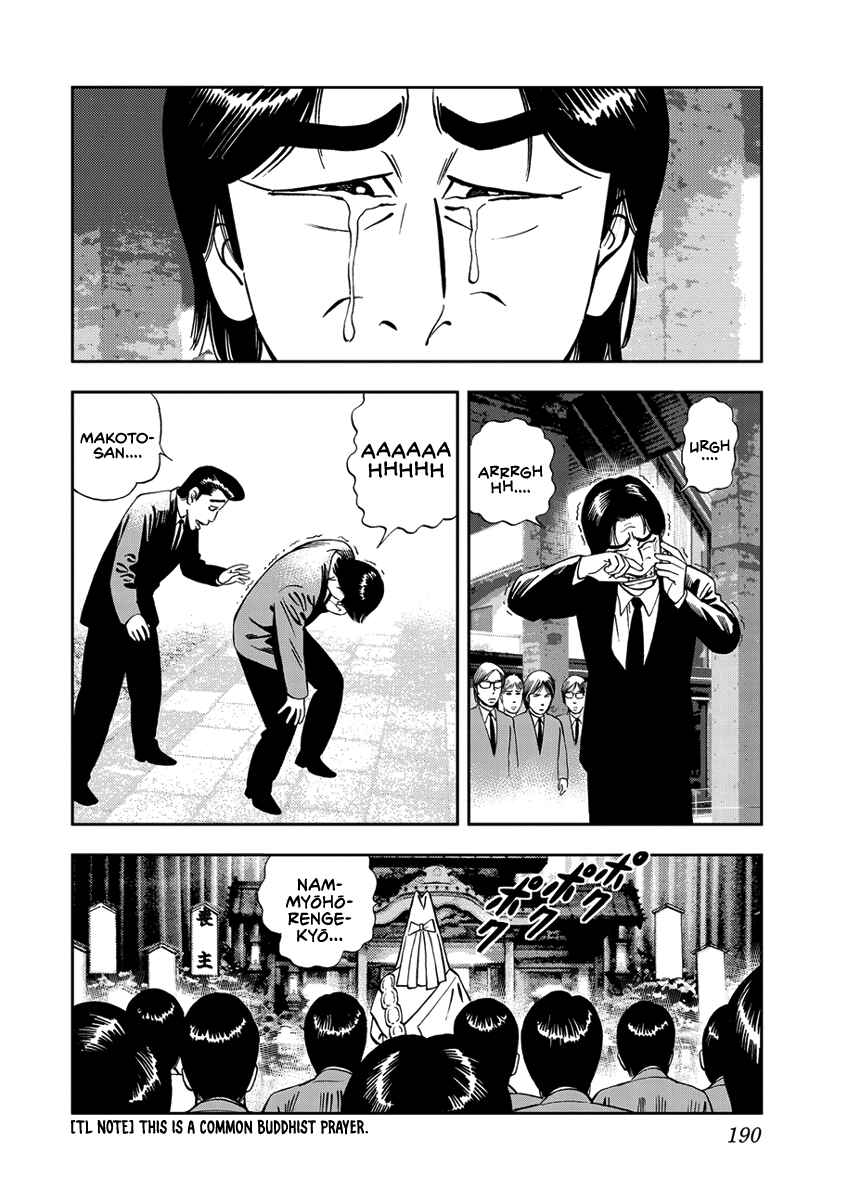 Page 10 Chapter 13 Youth Shonen Magazine 1978-1983