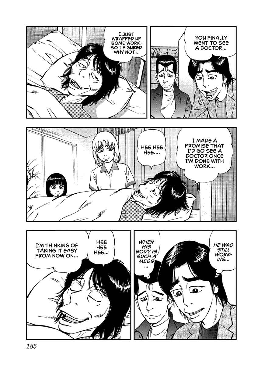 Page 5 Chapter 13 Youth Shonen Magazine 1978-1983