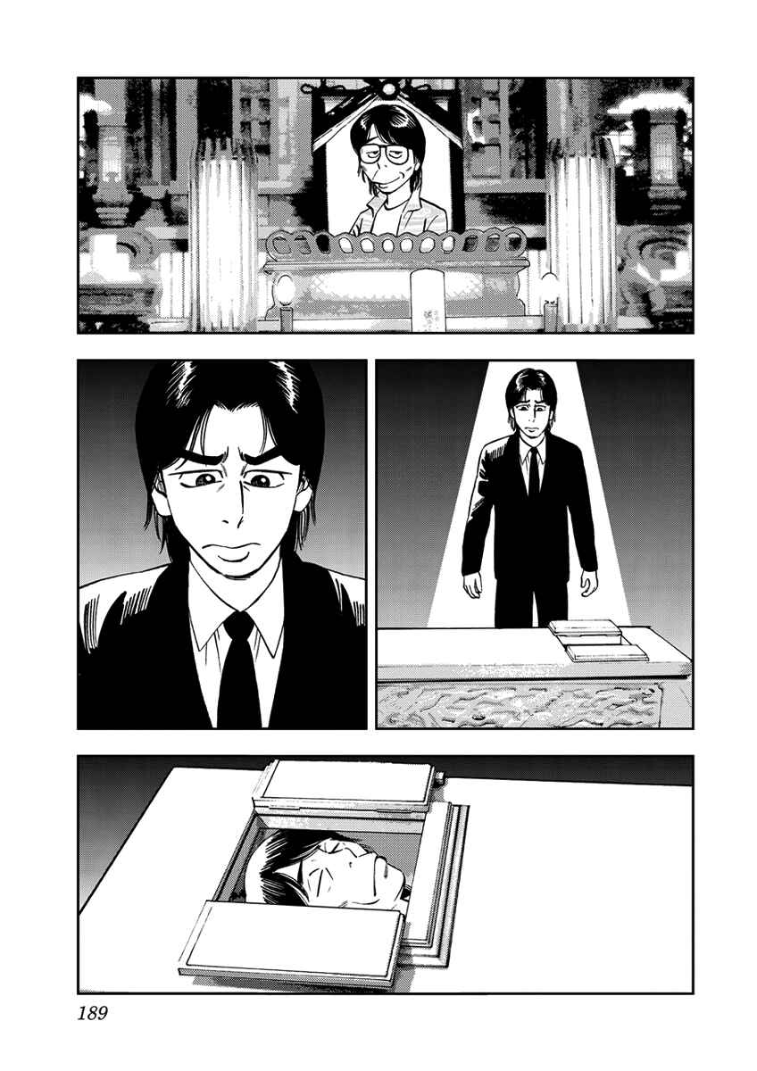 Page 9 Chapter 13 Youth Shonen Magazine 1978-1983