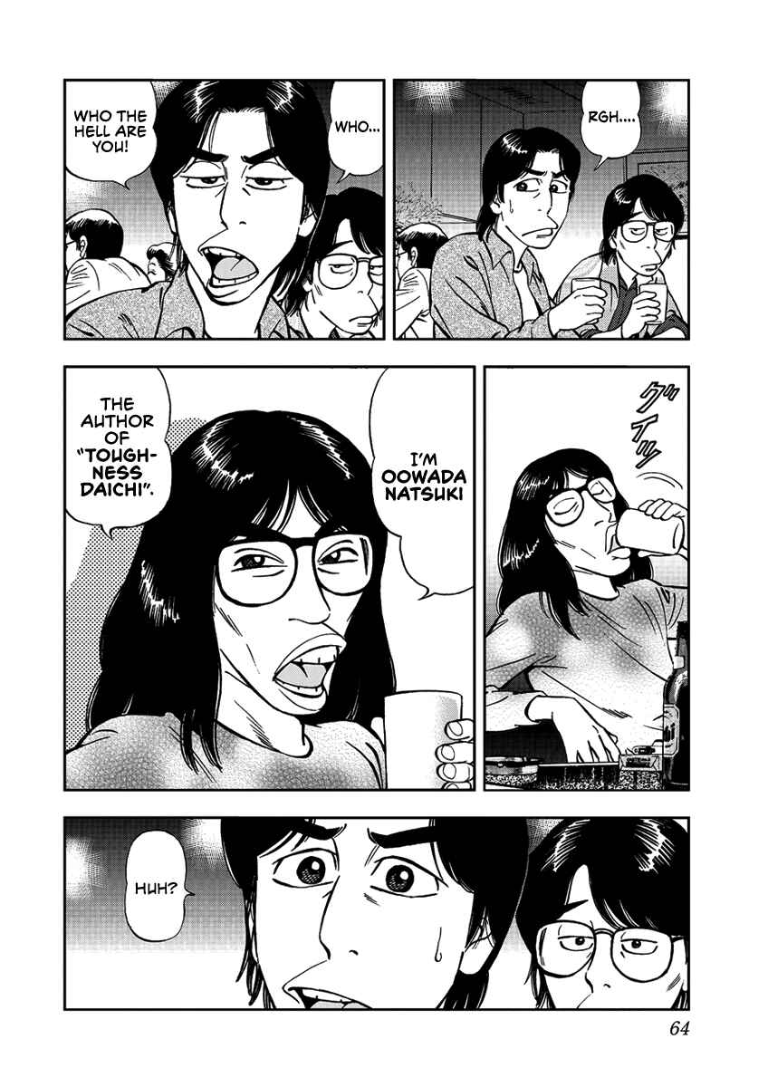 Page 12 Chapter 4 Youth Shonen Magazine 1978-1983