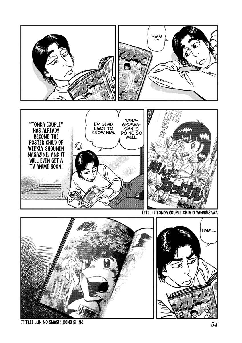 Page 2 Chapter 4 Youth Shonen Magazine 1978-1983