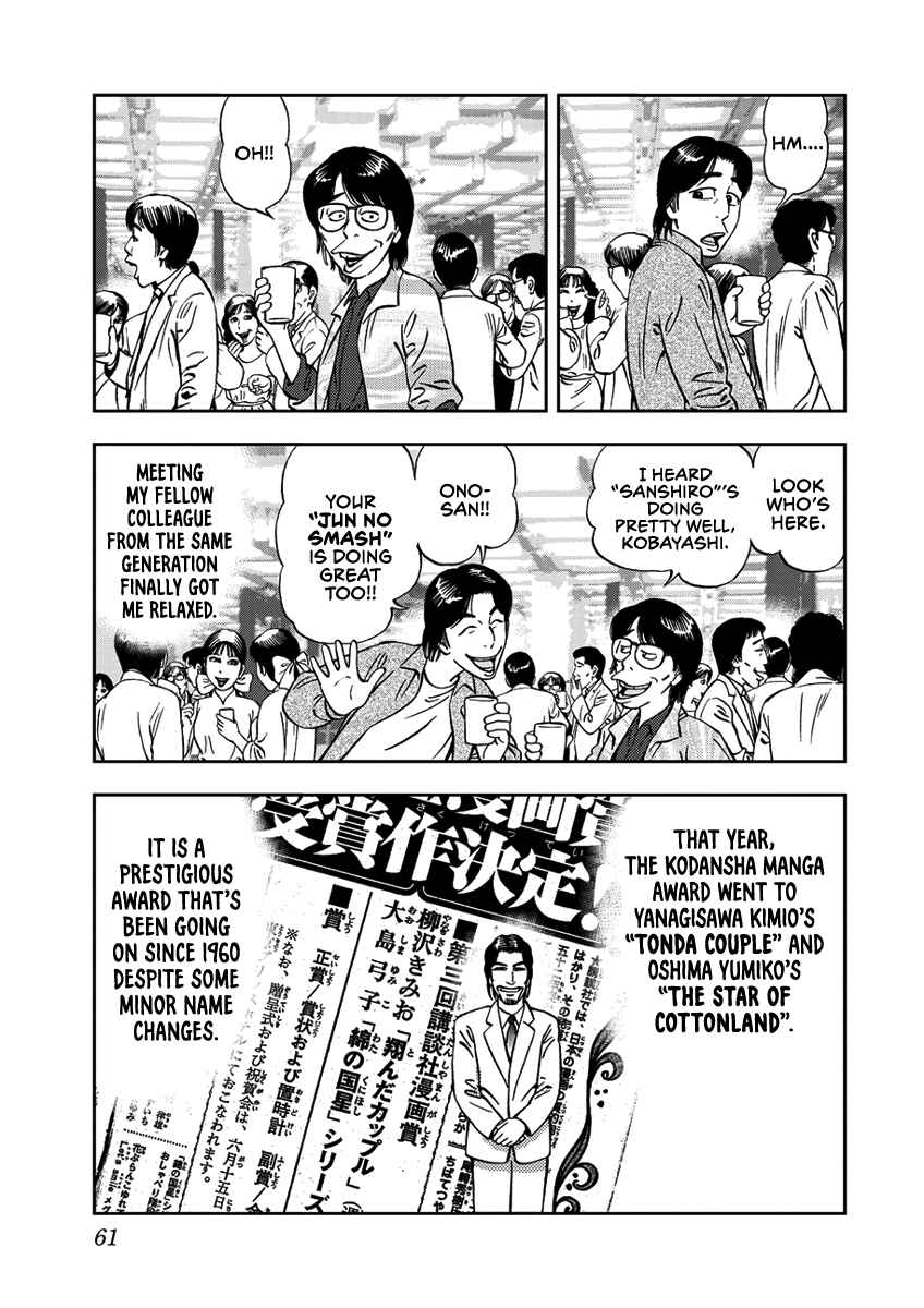Page 9 Chapter 4 Youth Shonen Magazine 1978-1983