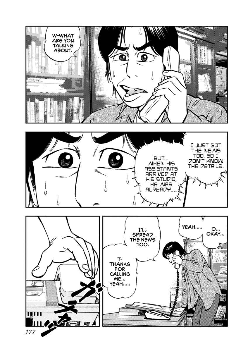 Page 17 Chapter 12 Youth Shonen Magazine 1978-1983