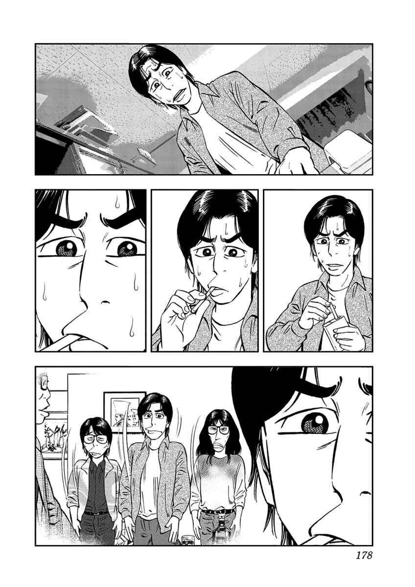 Page 18 Chapter 12 Youth Shonen Magazine 1978-1983