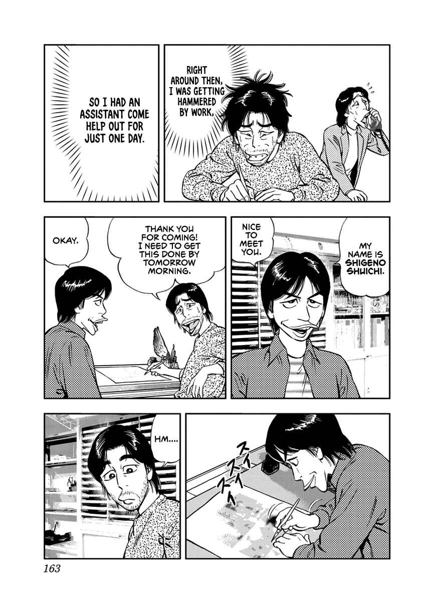 Page 3 Chapter 12 Youth Shonen Magazine 1978-1983