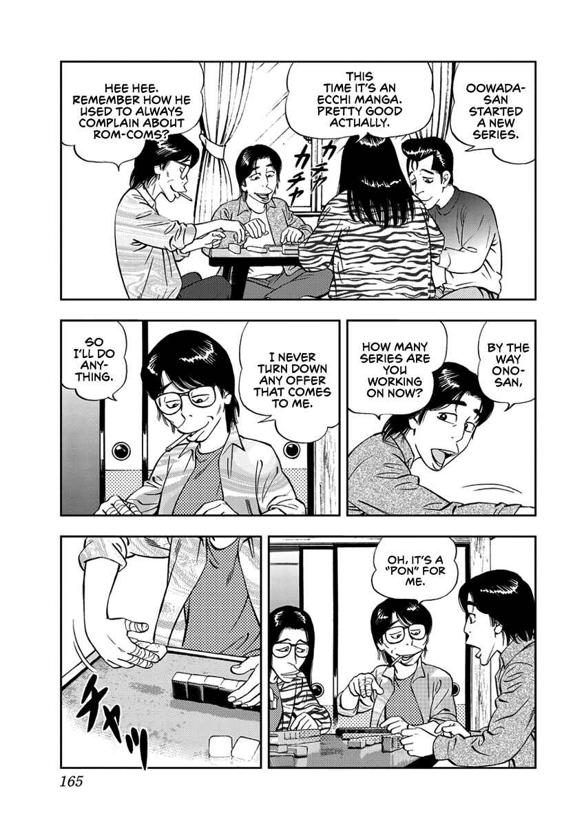 Page 5 Chapter 12 Youth Shonen Magazine 1978-1983