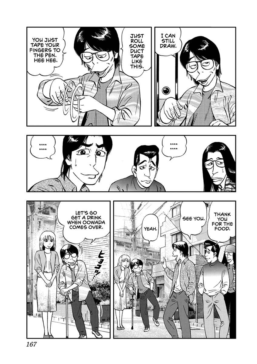 Page 7 Chapter 12 Youth Shonen Magazine 1978-1983