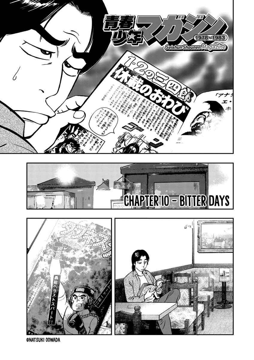 Page 1 Chapter 10 Youth Shonen Magazine 1978-1983