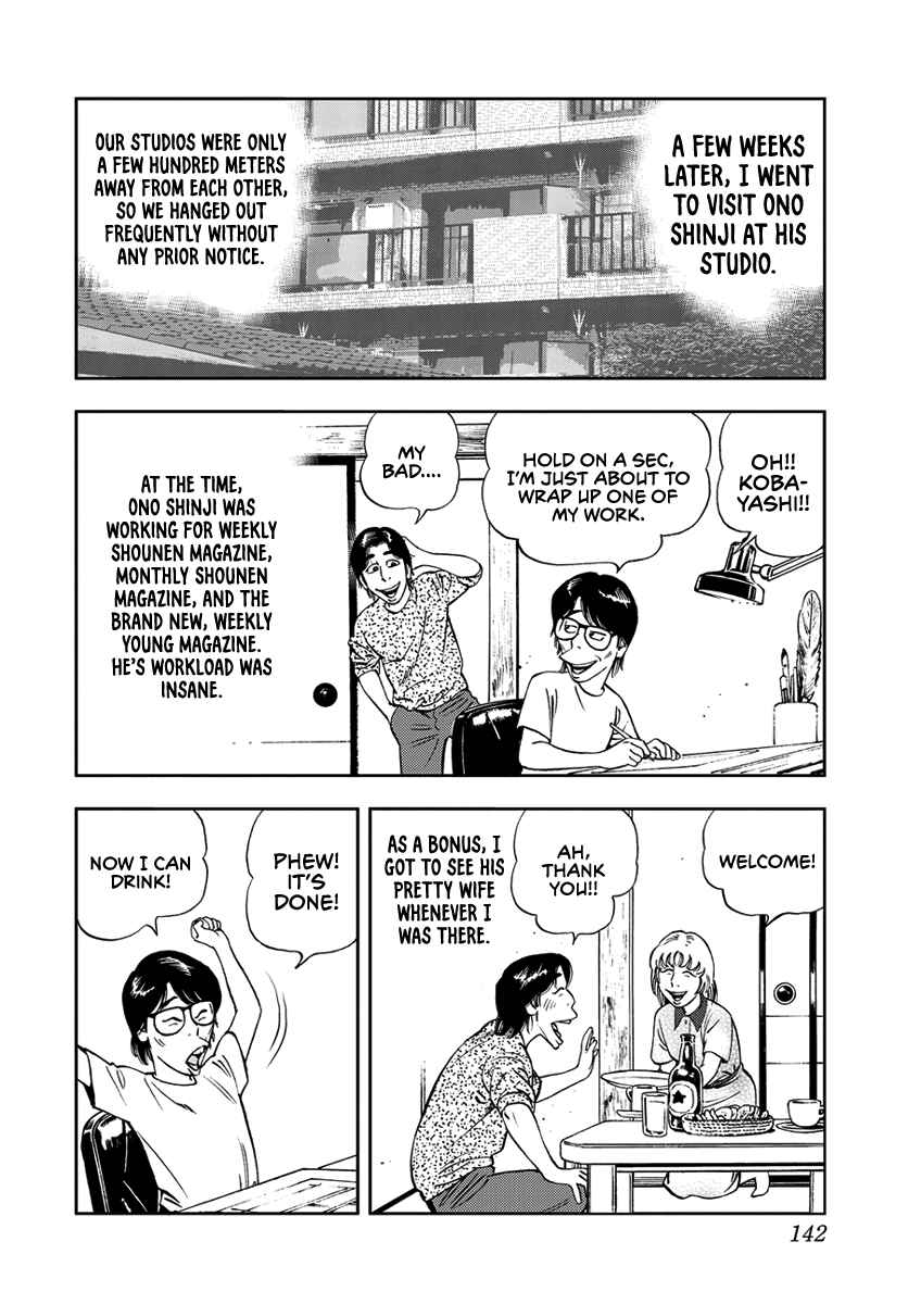 Page 12 Chapter 10 Youth Shonen Magazine 1978-1983