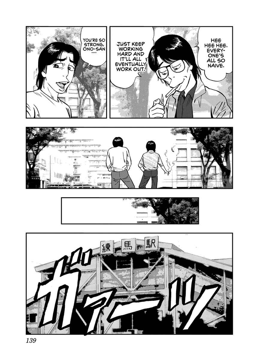 Page 9 Chapter 10 Youth Shonen Magazine 1978-1983