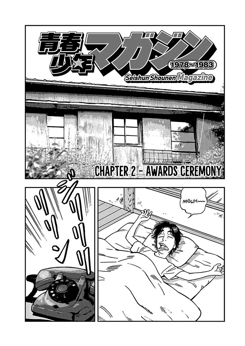 Page 1 Chapter 2 Youth Shonen Magazine 1978-1983