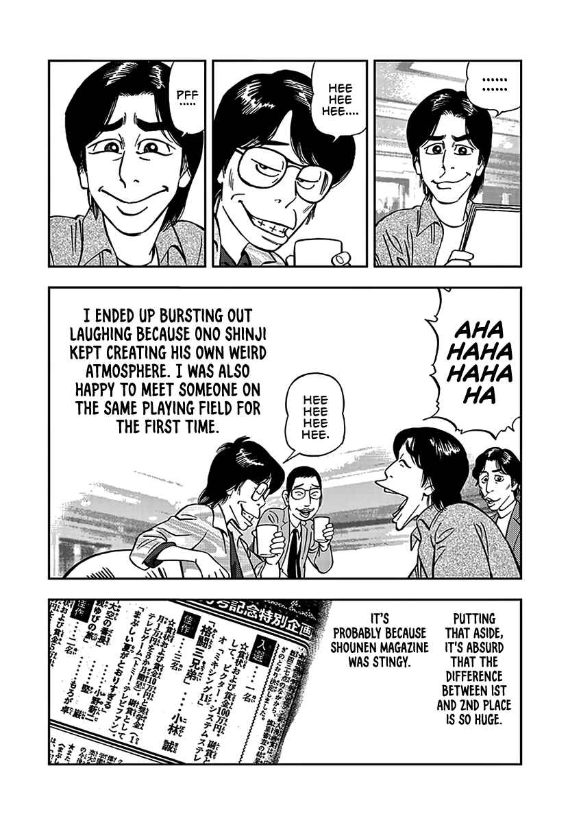 Page 12 Chapter 2 Youth Shonen Magazine 1978-1983