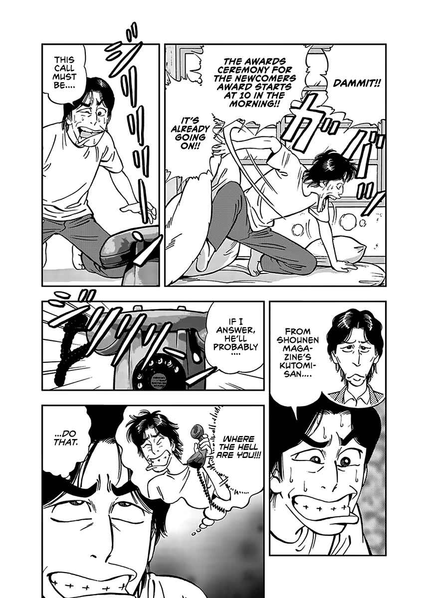 Page 3 Chapter 2 Youth Shonen Magazine 1978-1983