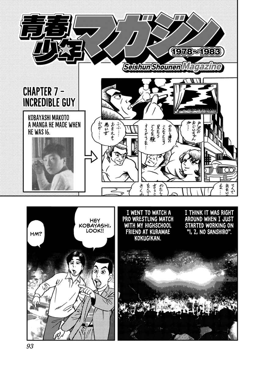 Page 1 Chapter 7 Youth Shonen Magazine 1978-1983