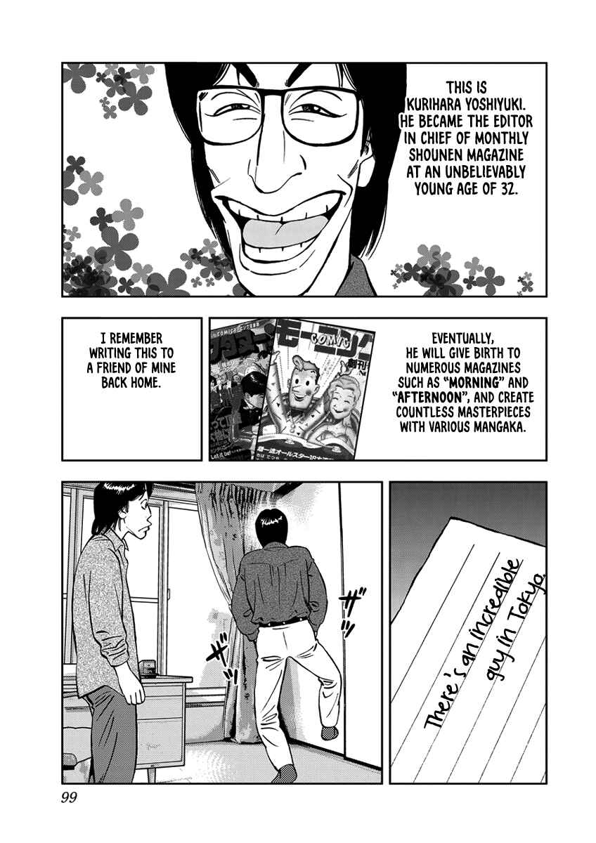 Page 7 Chapter 7 Youth Shonen Magazine 1978-1983