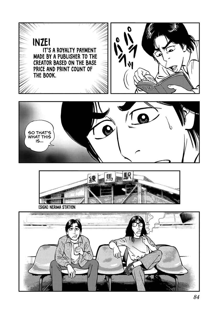 Page 4 Chapter 6 Youth Shonen Magazine 1978-1983