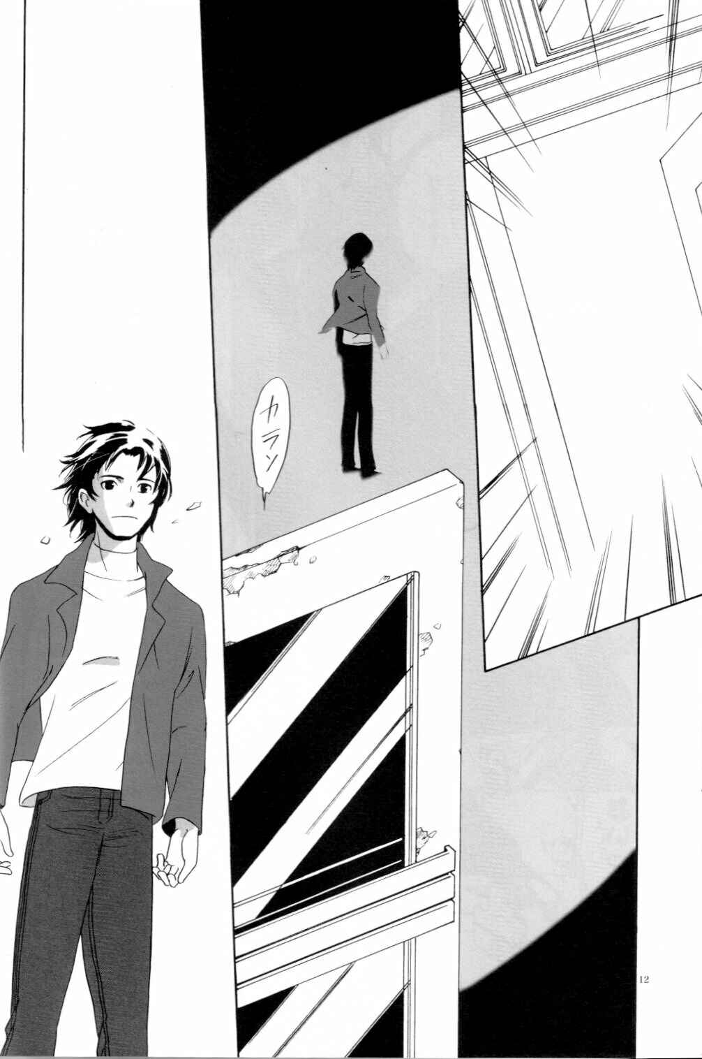 Page 11 Chapter Unknown_d95a Batman - Yoridori Midori (Doujinshi)
