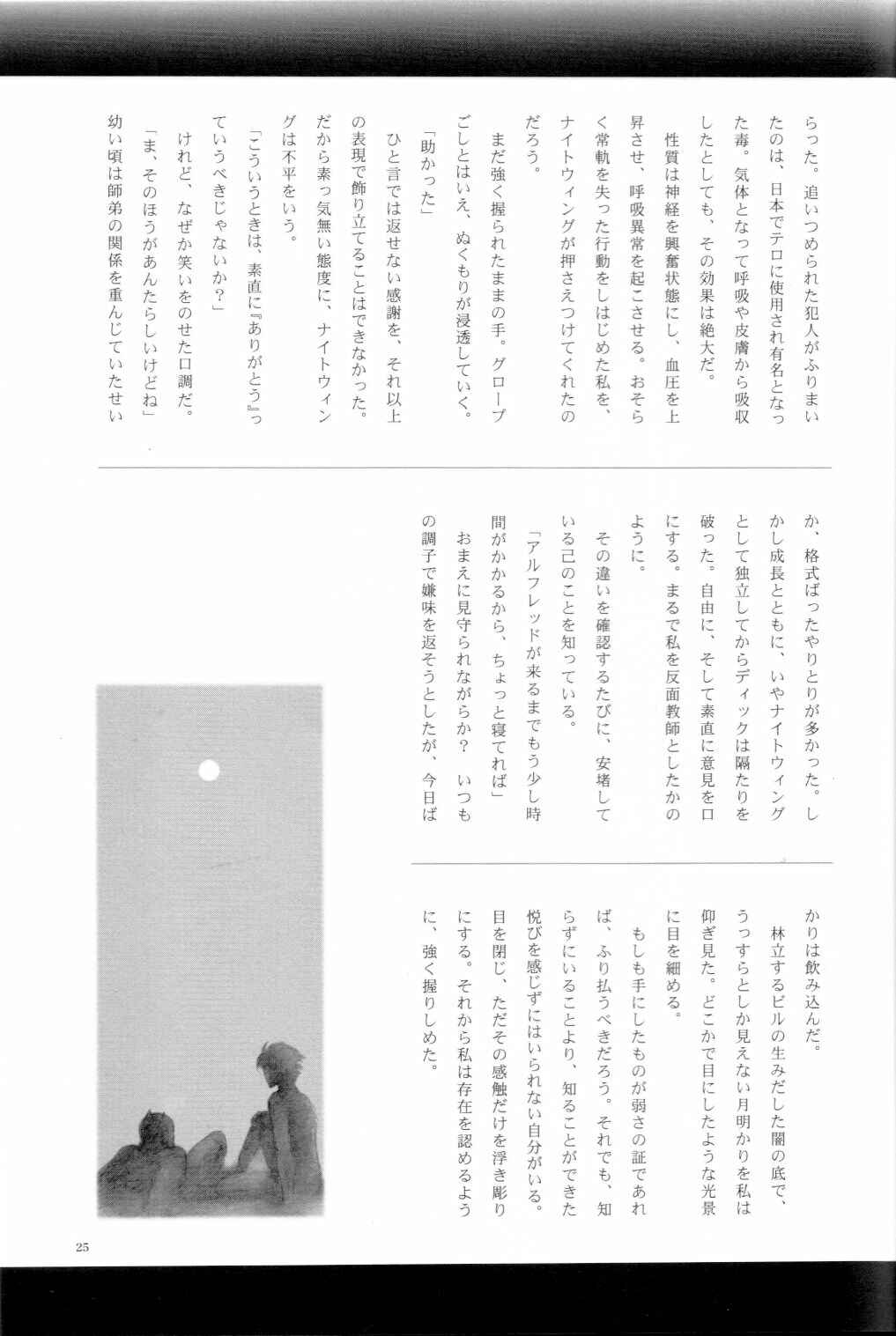 Page 24 Chapter Unknown_d95a Batman - Yoridori Midori (Doujinshi)