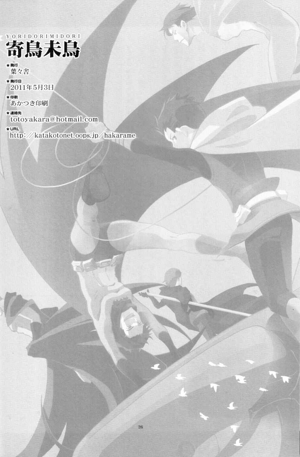 Page 25 Chapter Unknown_d95a Batman - Yoridori Midori (Doujinshi)