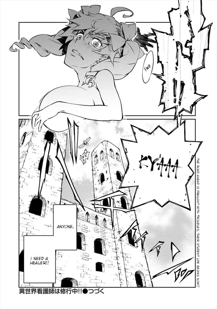 Page 32 Chapter 2 Isekai Kangoshi wa Shugyochuu!! ~Joshi Ritsu 90% no Seishokusha Gakuen ni Nyuugakushite Shimatta boku~