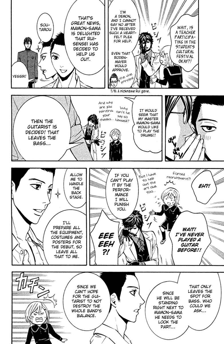 Page 12 Chapter 8 Kare wa Diablo!