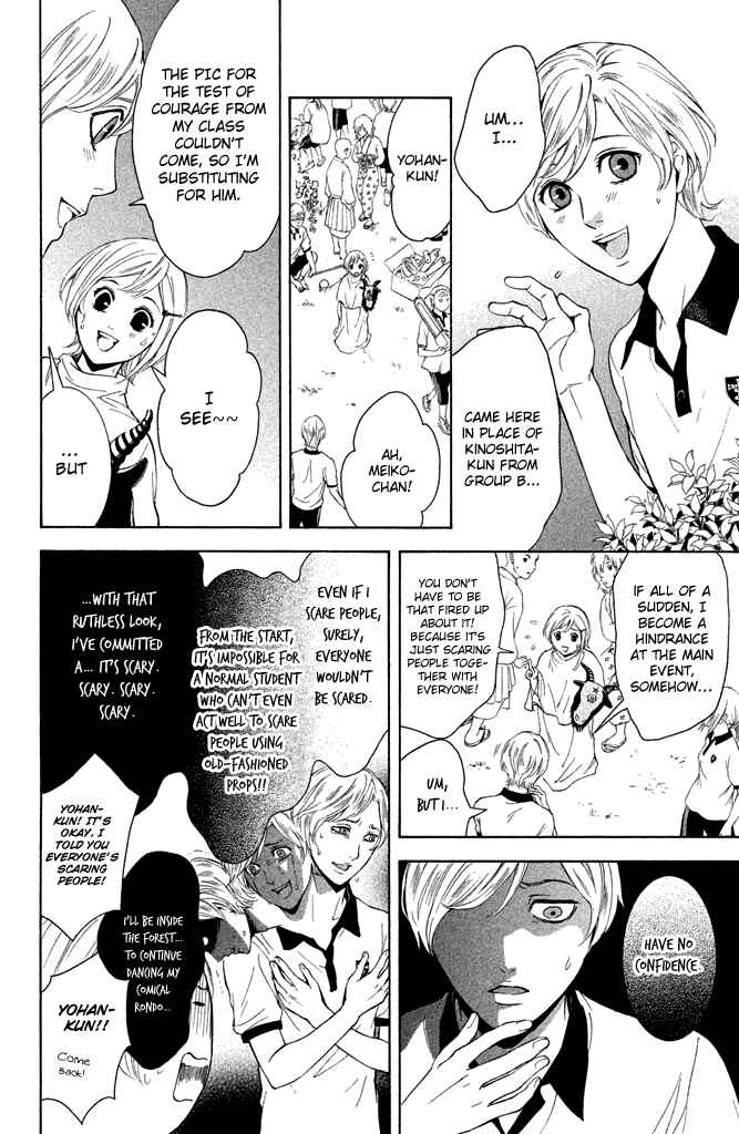 Page 6 Chapter 4 Kare wa Diablo!