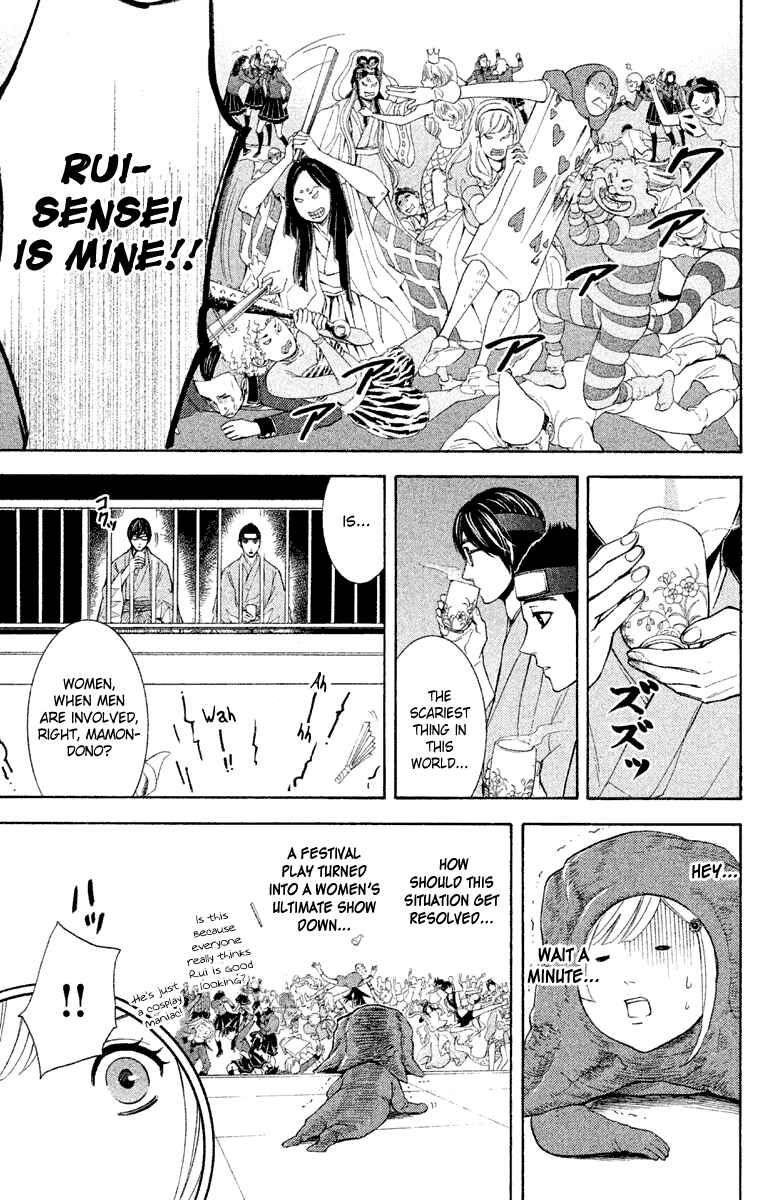 Page 12 Chapter 10 Kare wa Diablo!
