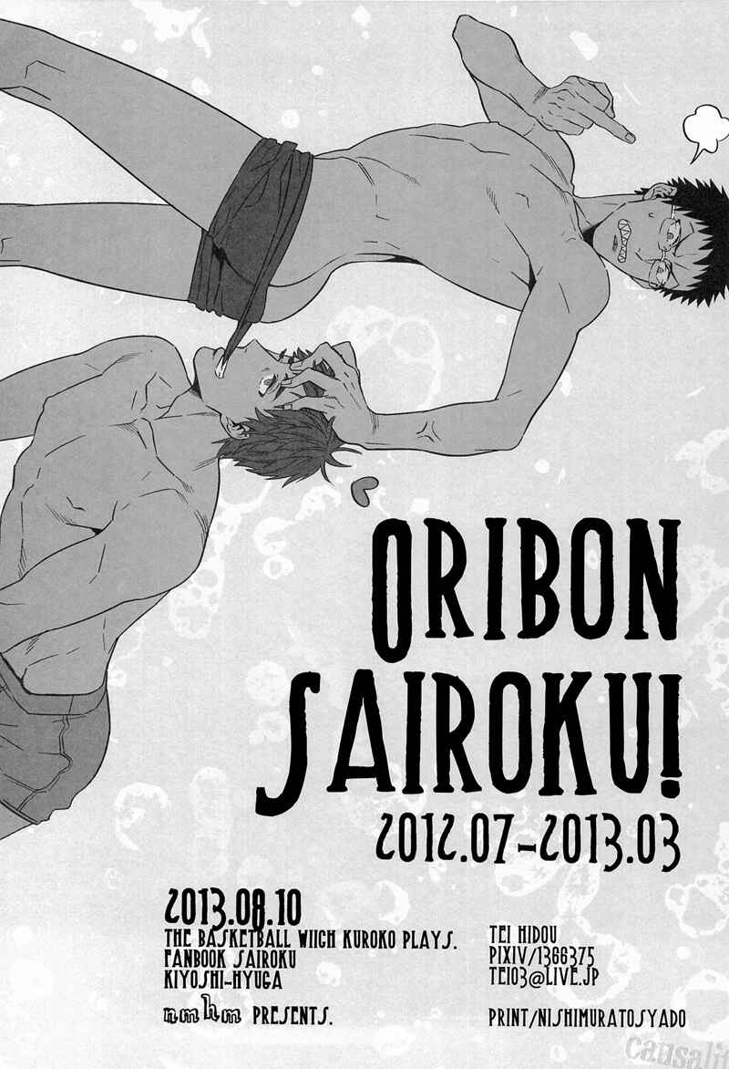 Page 39 Chapter Unknown_1d52 Kuroko no Basket - Oribon Sairoku! (Doujinshi)