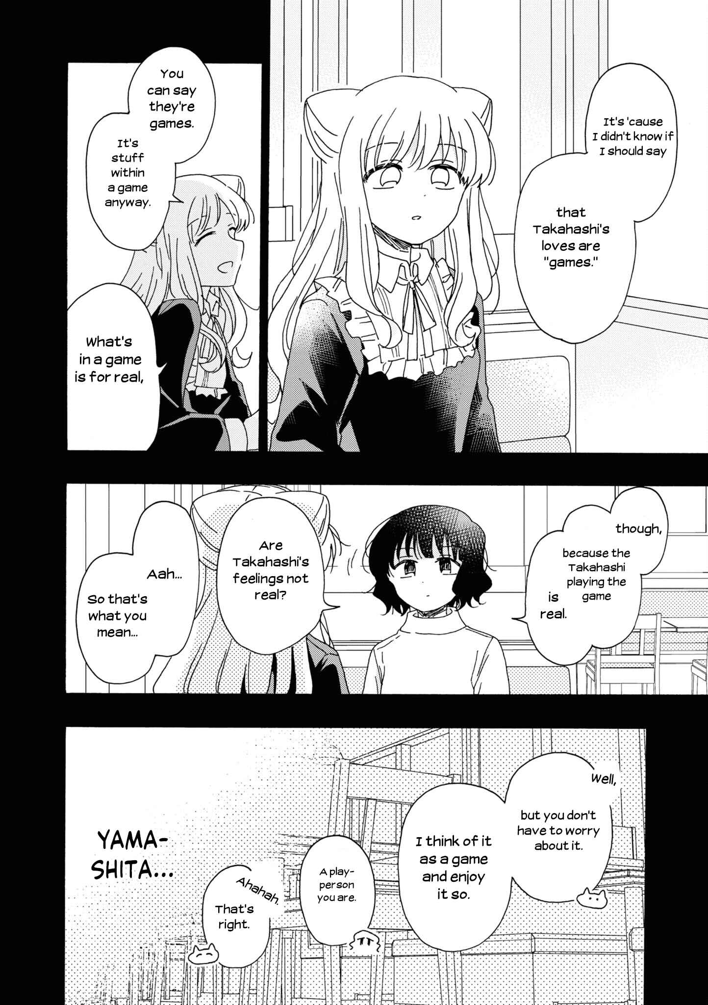 Page 5 Chapter 18.1 Kyou wa Mada Futsuu ni Narenai