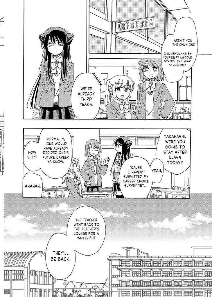 Page 13 Chapter 1 Kyou wa Mada Futsuu ni Narenai