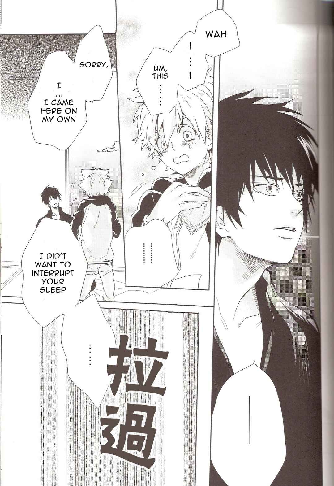 Page 17 Chapter Unknown_e4be Katekyo Hitman Reborn! - Omokage (Doujinshi)
