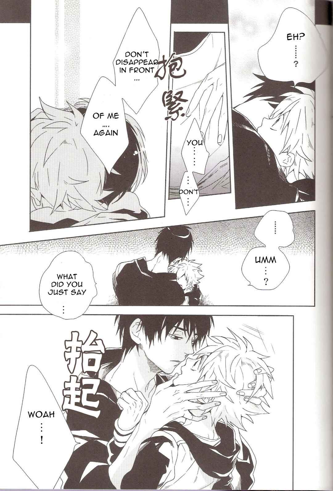 Page 19 Chapter Unknown_e4be Katekyo Hitman Reborn! - Omokage (Doujinshi)