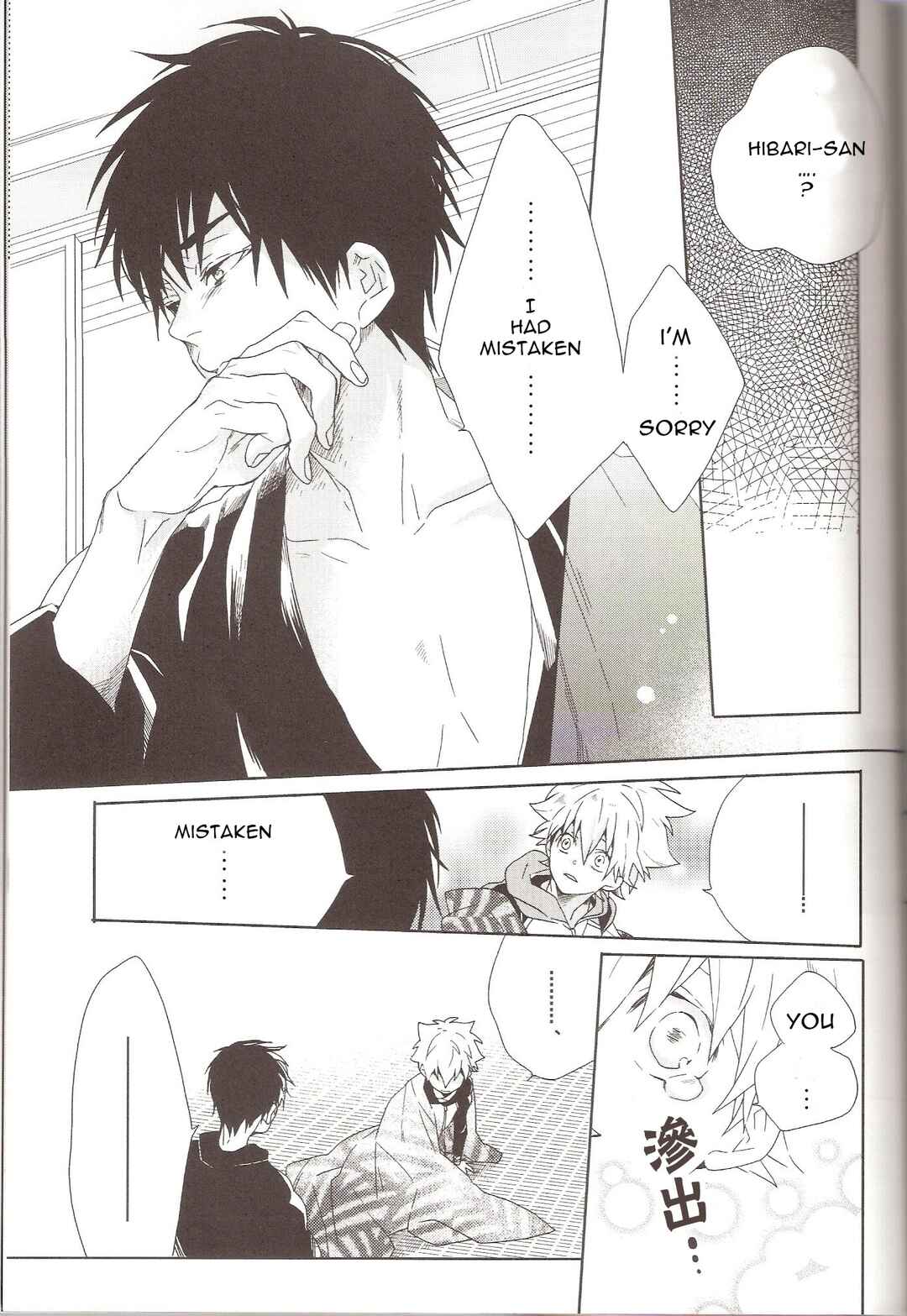 Page 23 Chapter Unknown_e4be Katekyo Hitman Reborn! - Omokage (Doujinshi)