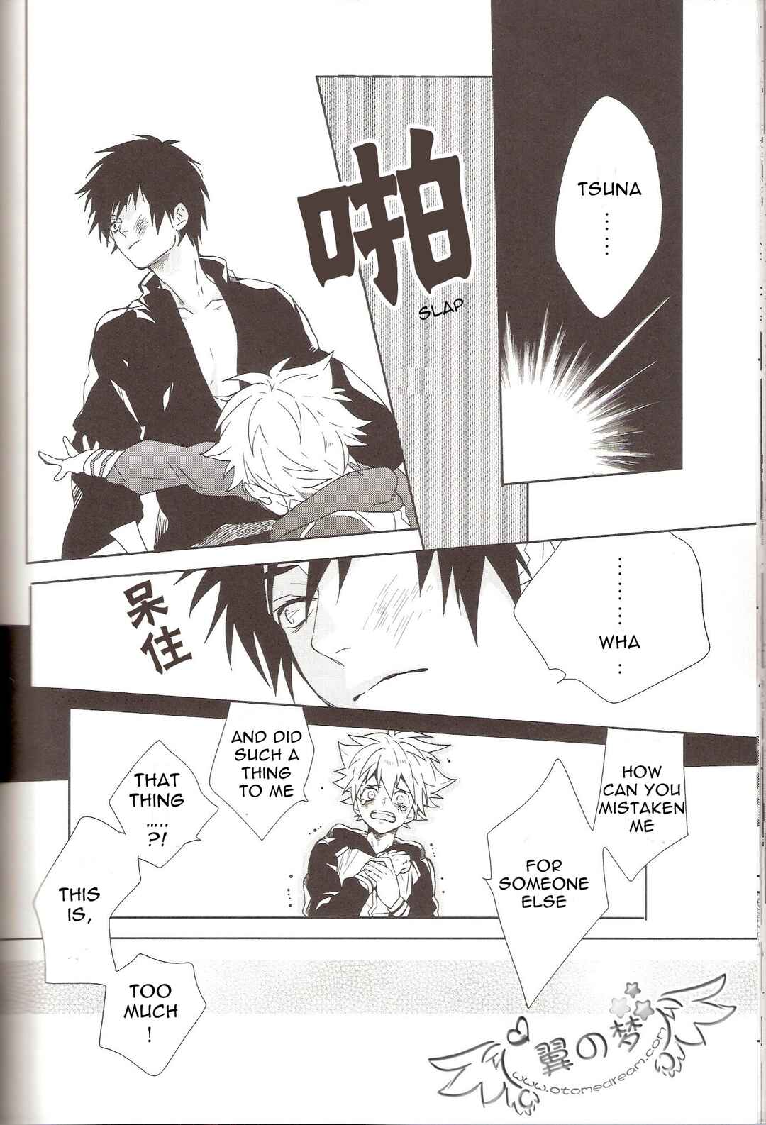 Page 24 Chapter Unknown_e4be Katekyo Hitman Reborn! - Omokage (Doujinshi)