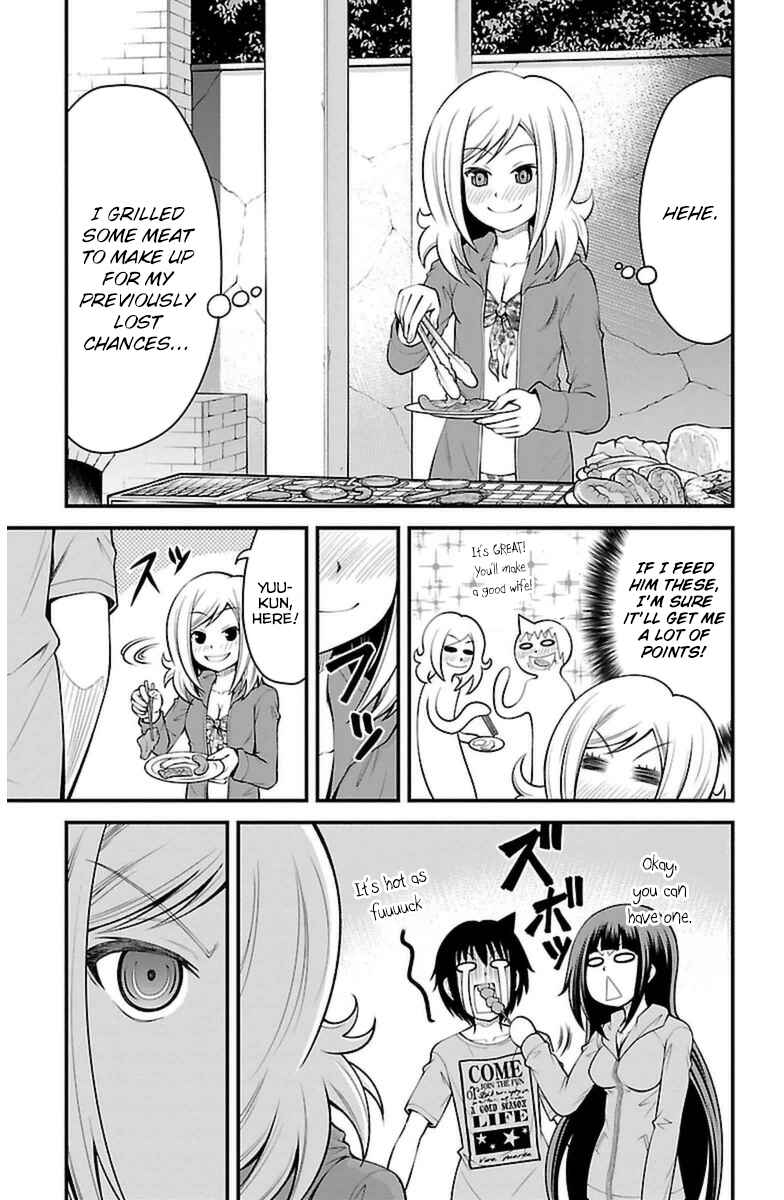 Page 12 Chapter 23 Tsujiura-san to Chupacabra